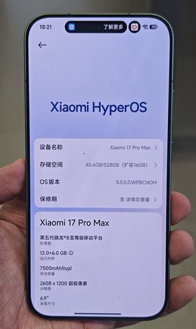 Xiaomi 17 Pro Max